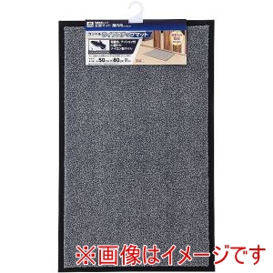 山崎産業 コンドル CONDOR コンドル ライフステップ マット Hツキ 大 Y8 グレー 50×80cm 山崎産業