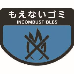 山崎産業 コンドル CONDOR コンドル C34300LXMB カート専用 分別表示シール 大 もえないゴミ 山崎産業