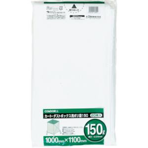 山崎産業 コンドル CONDOR コンドル CA39500SXMB カート ダストボックス用ポリ袋150 20枚入 山崎産業
