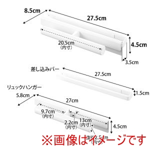 山崎実業 Yamazaki 山崎実業 カラーボックスに差し込める リュックハンガー スマート ホワイト 10072