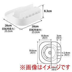 山崎実業 Yamazaki 山崎実業 回転式 仕切り付き 収納 トレープレート ホワイト 10079