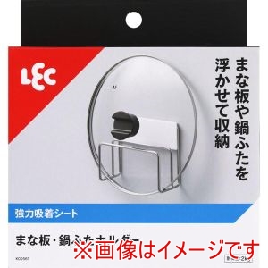 レック LEC レック シンクまわり まな板 鍋ふた ホルダー 強力吸着 K00561
