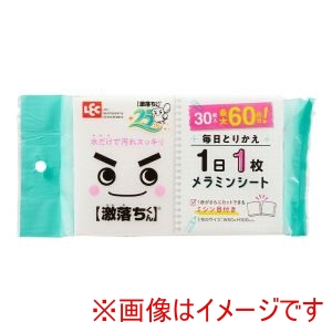 レック レック 【激落ちくん】1日1枚メラミンシート