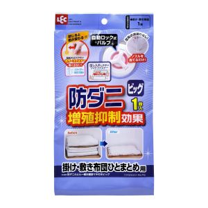 レック LEC レック 防ダニふとん一組圧縮袋 マチ付ビッグ 布団一式収納