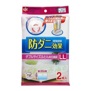 レック LEC レック 布団圧縮袋 防ダニ ふとん圧縮袋 LL 2枚入 ダブルサイズ O-849