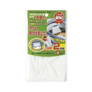 レック LEC レック くずとりフィルター用ネット 大型 2枚入り W-357