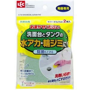レック LEC レック おまかせください 洗面台用 2枚 S-734