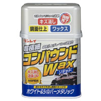 リンレイ RINREI リンレイ コンパウンドワックスWAX リキッド 液体 ホワイト＆シルバーメタリック W-1 324112