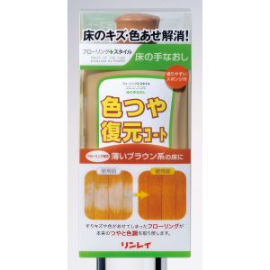 リンレイ RINREI リンレイ 床の手なおし 色つや復元コート 薄いブラウン系 500ml
