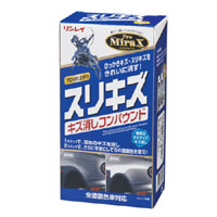 リンレイ RINREI リンレイ プロミラックス ProMiraX スリキズキズ消しコンパウンド B-28 700312