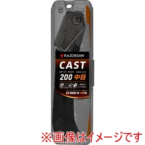 玉鳥産業 玉鳥 レザーソー CAST 中目 本体 200ミリ RAZORSAW