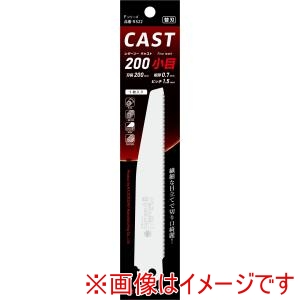 玉鳥産業 玉鳥 レザーソー CAST 小目 替刃 200ミリ RAZORSAW
