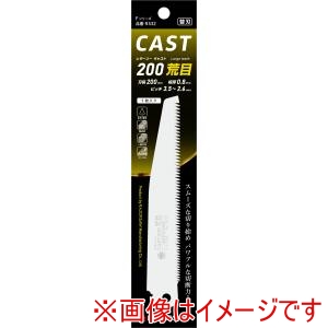 玉鳥産業 玉鳥 レザーソー CAST 荒目 替刃 200ミリ RAZORSAW