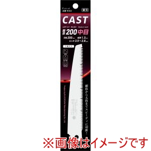 玉鳥産業 玉鳥 レザーソー CAST 園芸中目 替刃 200ミリ RAZORSAW