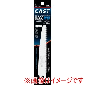 玉鳥産業 玉鳥 レザーソー CAST 園芸荒目 替刃 200ミリ RAZORSAW