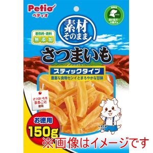 ペティオ Petio ペティオ 素材そのまま さつまいも スティックタイプ 150g