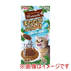 ペティオ Petio ペティオ またたびプラス またたびふりかけ 下部尿路の健康ケア 25g