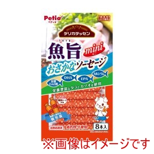ペティオ Petio ペティオ デリカテッセン 魚旨 おさかなソーセージ 8本入