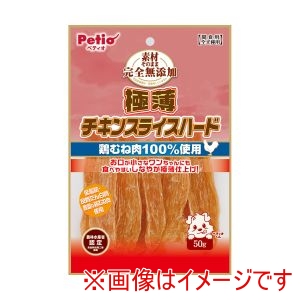 ペティオ Petio ペティオ 素材そのまま 完全無添加 極薄 チキンスライスハード 50g