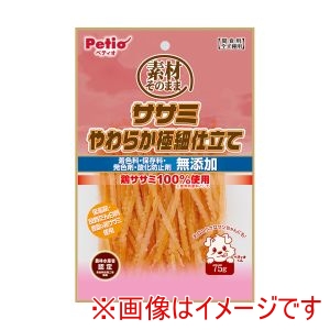 ペティオ Petio ペティオ 素材そのまま ササミやわらか 極細仕立て 75g