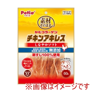 ペティオ Petio ペティオ 素材そのまま かむコラーゲン チキンアキレス しなやかソフト 60g