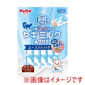 ペティオ Petio ペティオ 素材そのまま 生後3ヶ月からの ヤギミルク ササミ ムーススティック 9本入