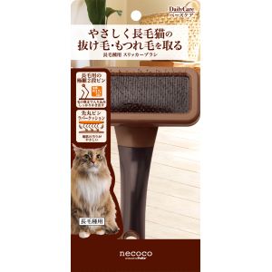 ペティオ Petio ペティオ ネココ 長毛種用 スリッカーブラシ necoco