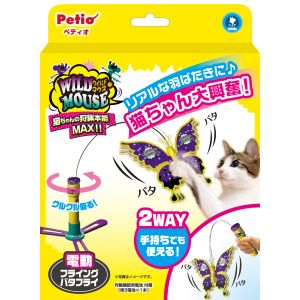 ペティオ Petio ペティオ ワイルドマウス フライングバタフライ