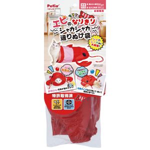ペティオ Petio ペティオ エビのなりきりシャカシャカ通りぬけ袋