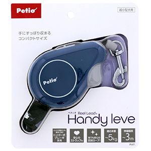 ペティオ ペティオ RLリールリードハンディ レーヴェ ネイビー