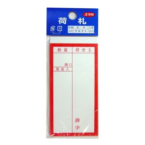 ユタカメイク Yutaka ユタカメイク A-20 両面接着荷札 10枚×2