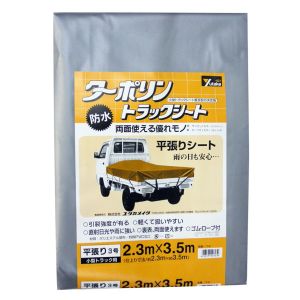 ユタカメイク Yutaka ユタカメイク YTS-3 シート トラックシートターポリン 3号 230×350cm