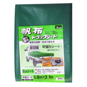 ユタカメイク Yutaka ユタカメイク YHS-1 シート トラックシート帆布 1号 180×210cm