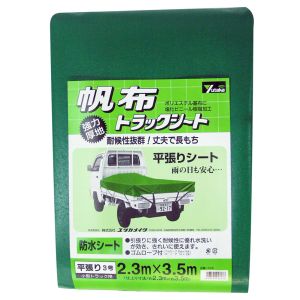 ユタカメイク Yutaka ユタカメイク YHS-3 シート トラックシート帆布 3号 230×350cm