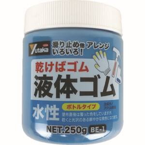 ユタカメイク Yutaka ユタカメイク BE-1B ゴム 液体ゴム ビンタイプ 250g入り 青