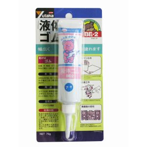 ユタカメイク Yutaka 液体ゴム ブルー チューブタイプ 70g BE2-3