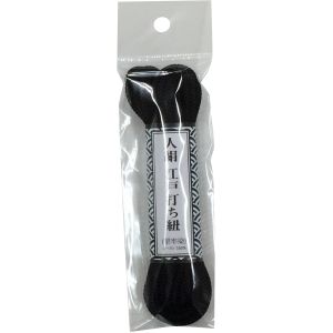ユタカメイク Yutaka ユタカメイク AR-1024 江戸打ち紐 江戸打ひも 細丸 約5.5m 黒