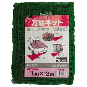 ユタカメイク Yutaka ユタカメイク B-79 ネット 万能ネット 1m×2m