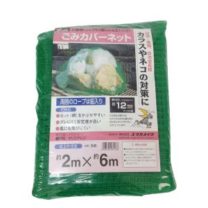 ユタカメイク Yutaka ユタカメイク B-86 ゴミカバーネット 2m×6m