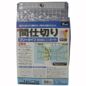 ユタカメイク Yutaka ユタカメイク B-317 シート 簡易間仕切りシート フリー 1m×2m クリア