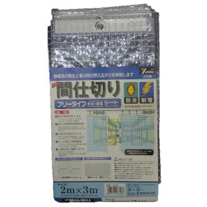 ユタカメイク Yutaka ユタカメイク B-322 シート 簡易間仕切り防炎 制電 2m×3m クリア
