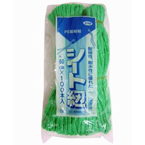 ユタカメイク Yutaka ユタカメイク A-660-3 シート紐 60cm×100本 グリーン 1巻 袋=100本入