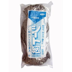 ユタカメイク Yutaka ユタカメイク A-660-4 シート紐 60cm×100本 グレー 1巻 袋=100本