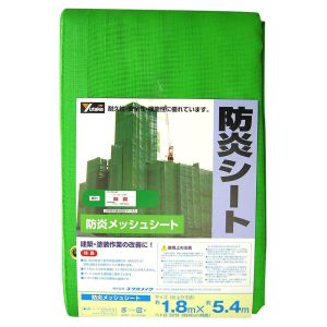 ユタカメイク Yutaka ユタカメイク B-413 防炎メッシュシートコンパクト 1.8m×5.4m