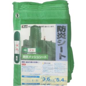 ユタカメイク Yutaka ユタカメイク B-414 防炎メッシュシートコンパクト3.6m×5.4m