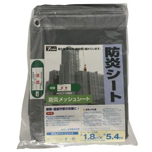 ユタカメイク Yutaka ユタカメイク B-423 防炎メッシュシートコンパクト1.8m×5.4mグレー