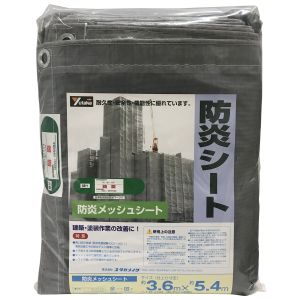ユタカメイク Yutaka ユタカメイク B-424 防炎メッシュシートコンパクト3.6m×5.4mグレー