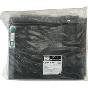 ユタカメイク Yutaka ユタカメイク B-261 軽量防炎メッシュシート 1.8m×3.6mブラック メーカー直送 代引不可 沖縄 離島不可
