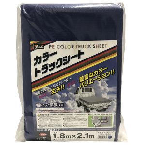 ユタカメイク Yutaka ユタカメイク CTS-116 カラートラックシート 1.8m×2.1m ネイビー