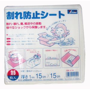 ユタカメイク Yutaka ユタカメイク A-144 緩衝材 割れ防止シート 1t×150×150 25枚入り
